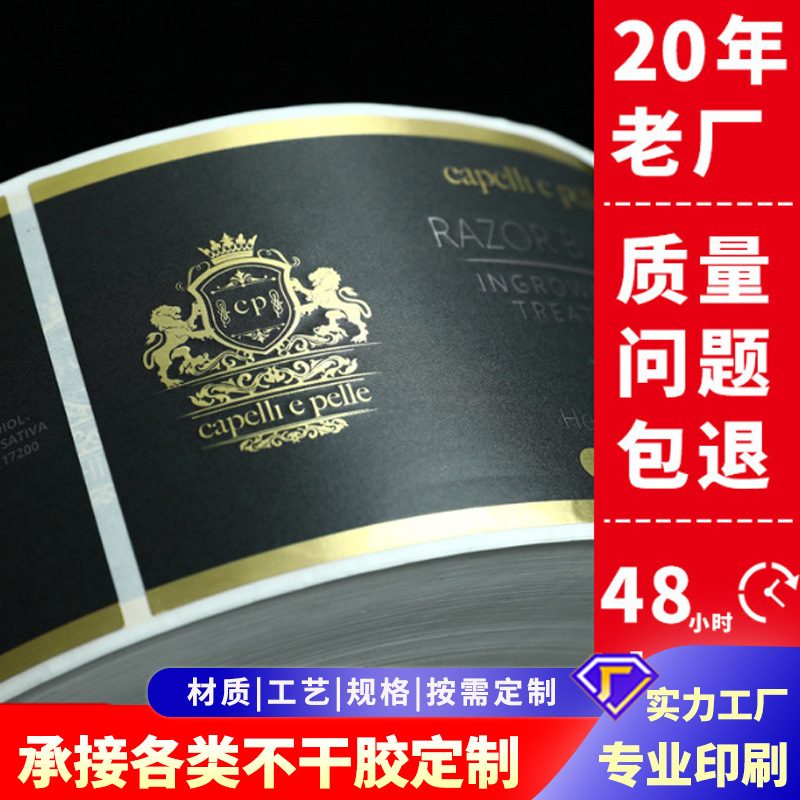 烫金激凸压纹酒类标签定制