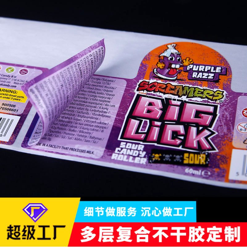 多层折叠双面标签定制